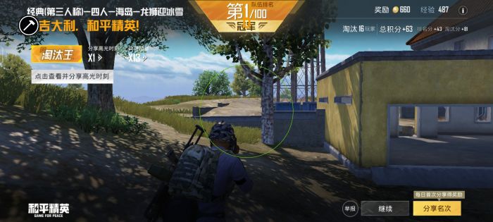 拼多多的和平精英辅助是真的吗（拼多多和平精英号是真的吗）
